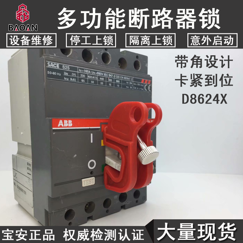 Circuit breaker lock D8624X empty lock - lock - out lock Schneider circuit breaker D8625
