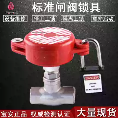 Baoan Locks Bedie Valve Door Lock Valve Door Door Lock Pipeline Valve Door Lock Safety Locks
