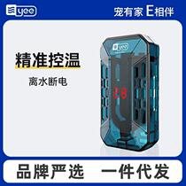 Turtle heating rod fish tank heater automatic thermostat smart explosion-proof low water level mini heating rod