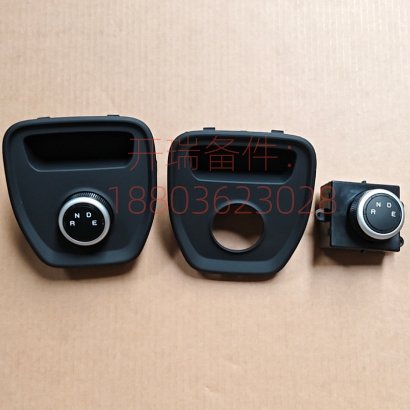 Suitable for Karry Little Elephant Ev Electronic X3X5X7 Gear Shift, Jiangtun Ev Electronic Gear Switch Automatic Gear Knob Suitable for Karry Little Elephant Ev Electronic X3X5X7 Gear Shift, Jiangtun Ev Electronic Gear Switch Automatic Gear Knob