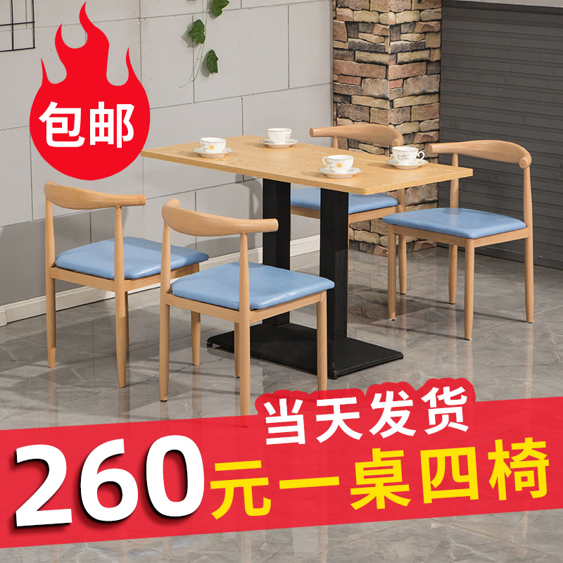 Fast food table and chair combination horn chair milk tea shop restaurant dessert snack bar barbecue cafe dining room dining table