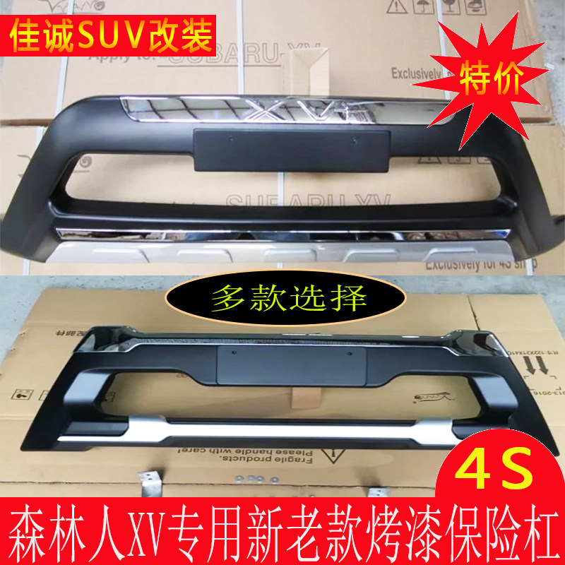 Speedmaster XV12-19 modified front bumper anti-collision bumper Outback Forester front and rear decorative bar hot sale