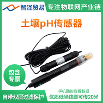 485 Soil pH value sensor Agricultural irrigation horticultural ranch scientific experiment soil detector