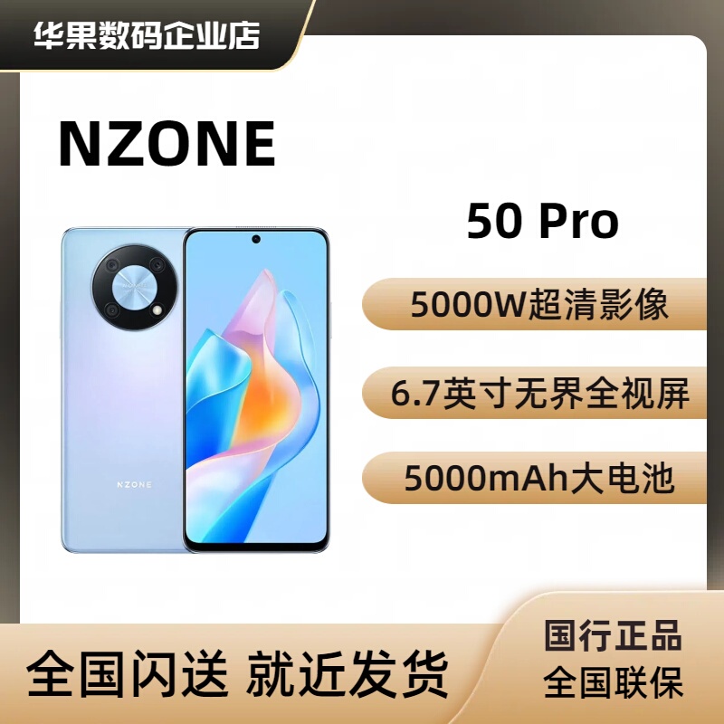 Smart Selection Official N-Zone Nzone50 Pro Full Network 5g Ultra-Long Battery Life N Zone 50 Pro Mobile Phone