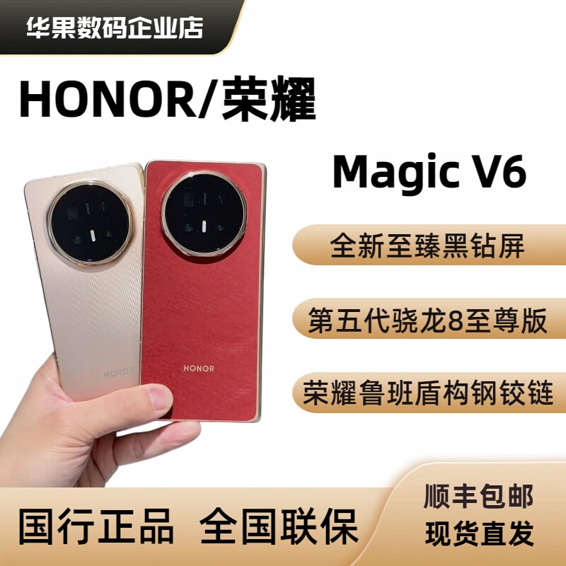 HONOR Magic V 40% off Foldable Screen Phone 5g Fifth Generation Snapdragon 8 Extreme Edition Ai Conference Assistant