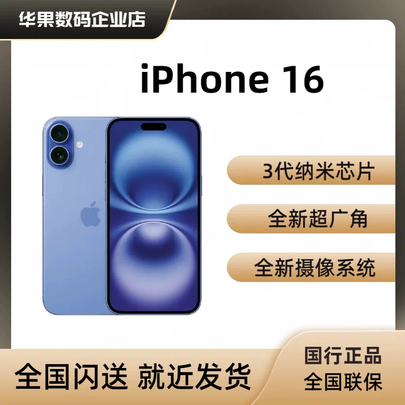 Apple/ Apple, iphone 16, мобильный телефон, поддержка всех сетевых стандартов связи, 5G, 16plus