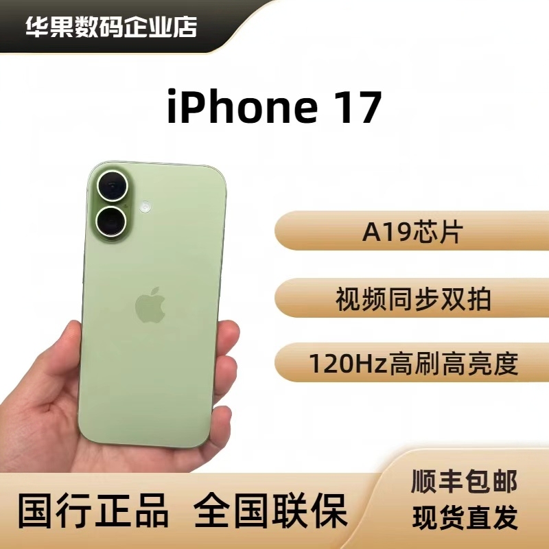 APPLE iPhone 17 Chinese Version Genuine 5g Iphone17Pro Dual Sim 17Promax New Product APPLE iPhone 17 Chinese Version Genuine 5g Iphone17Pro Dual Sim 17Promax New Product