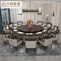 New Chinese solid wood round table hotel Private Room large dining table and chair combination 15 people Electric Turntable club hot pot restaurant 20 people