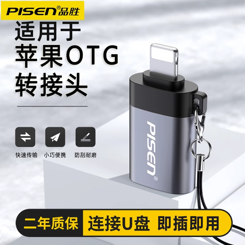 Pinsheng Is Suitable for iPhone Apple Otg Adapter to Connect to Mobile Phone USB Converter Data Cable Lightning Charging Chicken Tablet Computer iPad Interface External USB Flash Drive Conversion Pinsheng Is Suitable for iPhone Apple Otg Adapter to Connect to Mobile Phone USB Converter Data Cable Lightning Charging Chicken Tablet Computer iPad Interface External USB Flash Drive Conversion