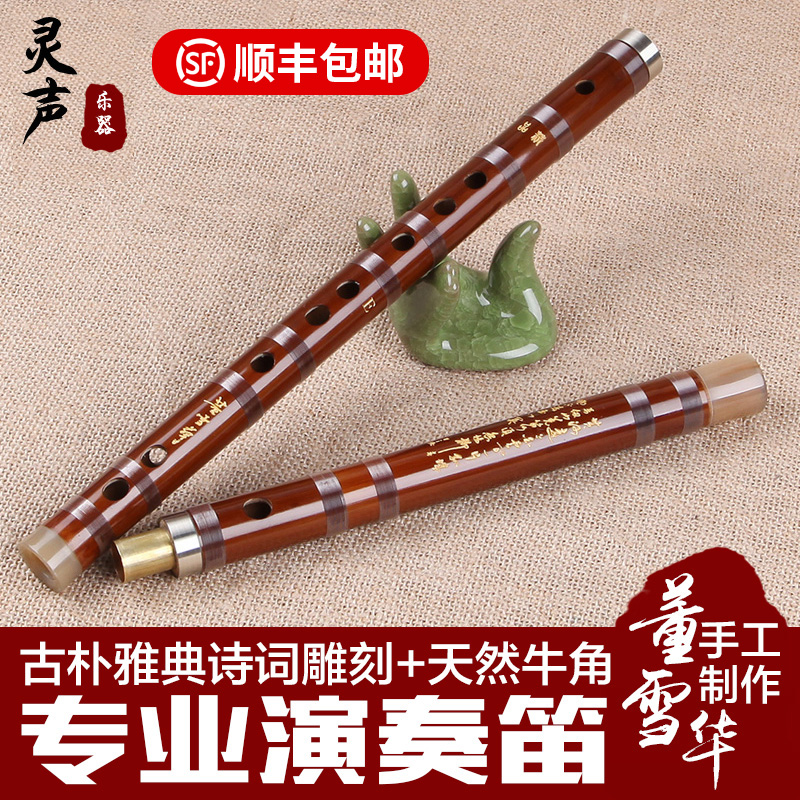 Lingsheng instrument Dong Xuehua 8885 hand-signed flute Bamboo flute Professional adult performance teacher made flute