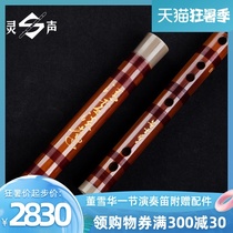 Ling vocal instrument Dong Xuehua pro-made flute Bamboo flute solo performance flute Bamboo flute horizontal flute factory direct CD tune