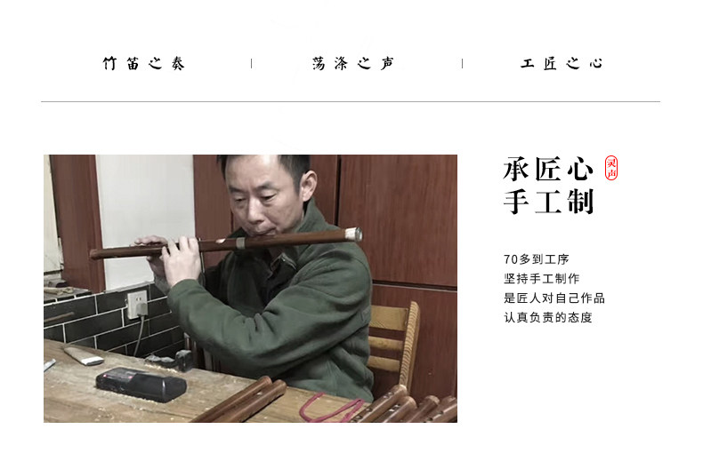 Дун Сюэхуа ручная работа Фирменная фиолетовая бамбуковая флейта_07.jpg