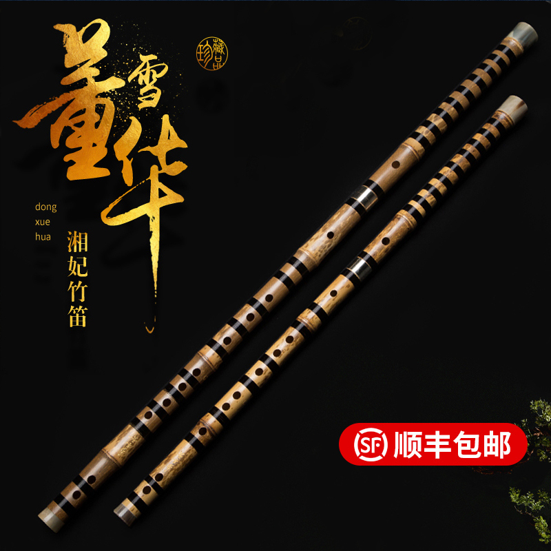 Hearsay Dong Xuehua Xiangfei Bamboo Flute Musical Instrument Flute professional playing Yoko flute Collection Customized Flower Spotted Bamboo Old Stock