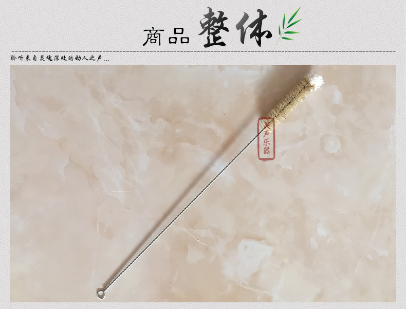 Lingsheng nhạc cụ sáo làm sạch bàn chải làm sạch sáo 箫 bên trong bụi bàn chải sáo tre phụ kiện sáo phụ kiện guitar điện