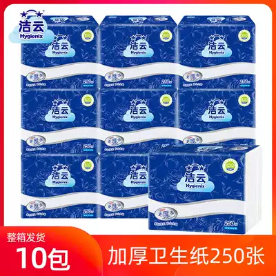 Jieyun toilet paper 250 sheets 10 packs flat toilet paper Household affordable toilet paper Toilet paper knife cutting papyrus