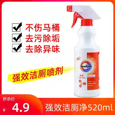 Toilet cleaning spirit powder room toilet washing artifact liquid Household dormitory strong yellow dirt odor descaling toilet cleaner