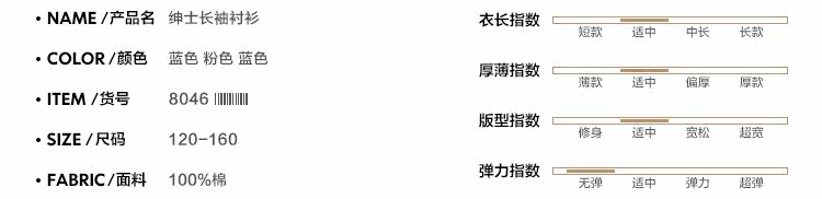 Chemise garcon à manche longue - Ref 2073392 Image 25