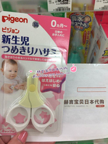 Japanese Beiqin nail clippers imported Beiqin scissors baby nail clippers special nail clippers newborn nail clippers