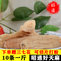 10 pieces of Gastrodia elata 500g Yunnan Zhaotong special grade natural sun-dried non-sulfur dry goods 10 pieces 1kg can be replaced by sliced grinding powder