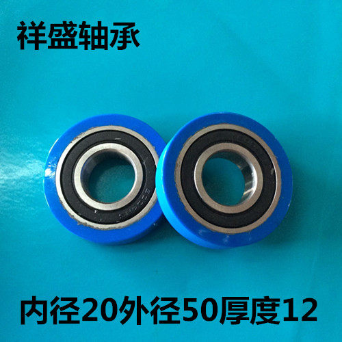 6004 Ball Bearing Wheel Roller PU Polyurethane Roller Wheel Wear Small Pulley Diameter 20 Outer Diameter