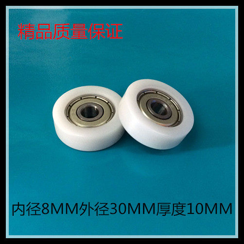 608 plastic-coated bearing pulley rubber-coated nylon wheel nylon wheel furniture pulley conveyor belt pulley 8*30*10