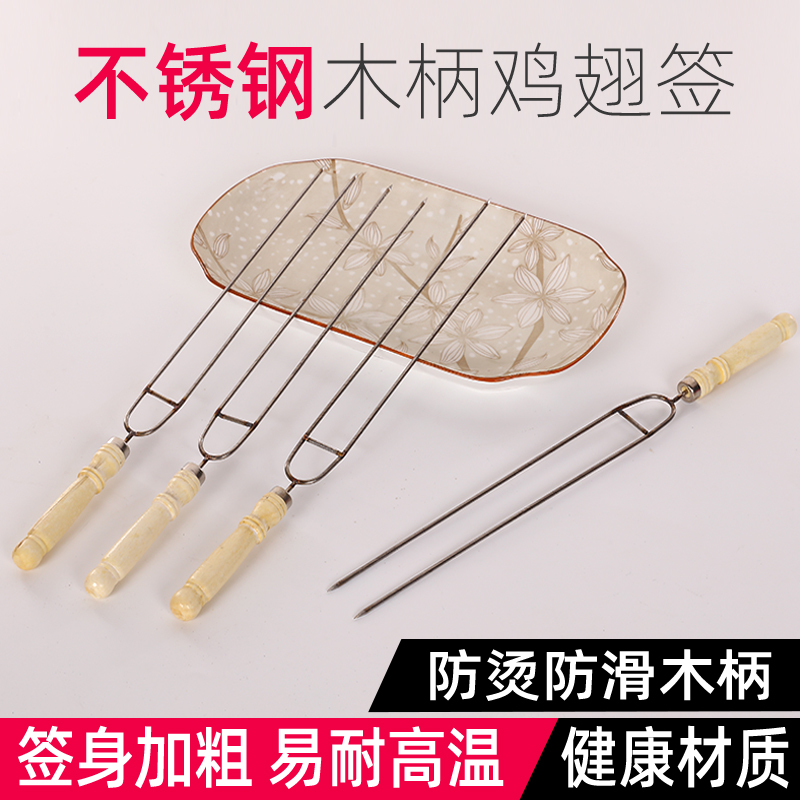 Barbecue Sign Chicken Wings OUTDOOR BAKING NEEDLE THICKENED STAINLESS STEEL HOME BARBECUE FORK CHISEL PLUS COARSE GRILLED MEATS SIGN
