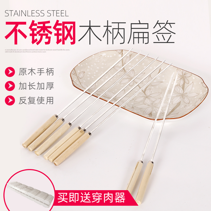Stainless steel with wooden handle barbecue skewer Shish kebab barbecue tools Food grade iron tag flat tag accessories barbecue needle