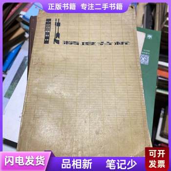 Radar Accuracy Analysis Lou Bu Xi 1979-08