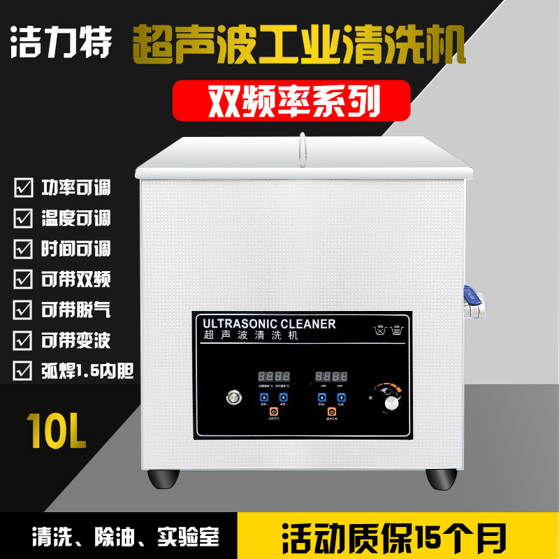 Double Frequency Ultrasonic Cleaner Engine Oil Removal Rust Removal Intelligent Cleaner Semiconductor Glass Mirror