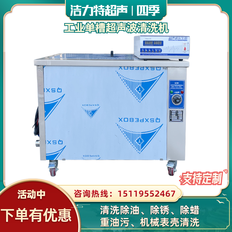 Clean Power Ultrasonic Cleaner Industrial High Power Wash Hardware Parts Oil Removal Single Sink Intelligent machine 28K