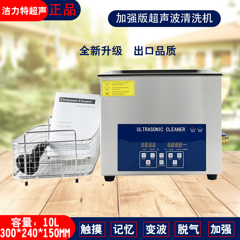 Jiehui desktop ultrasonic cleaning machine laboratory hardware auto parts circuit board with degassing variable wave
