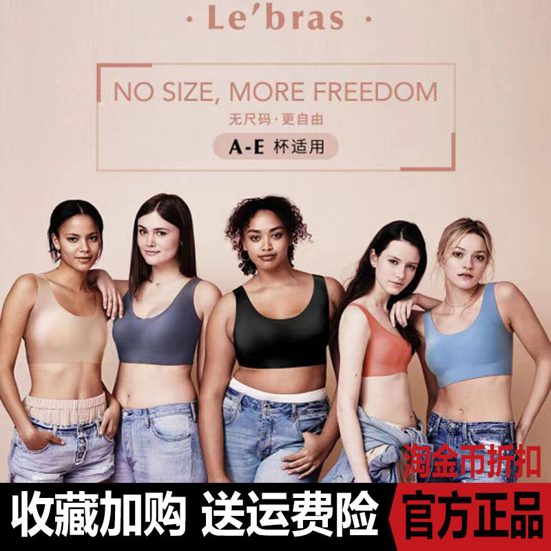 Swiss lechao one yard pass underwear without trace steel-free ring thin Lebras size-free vest bra