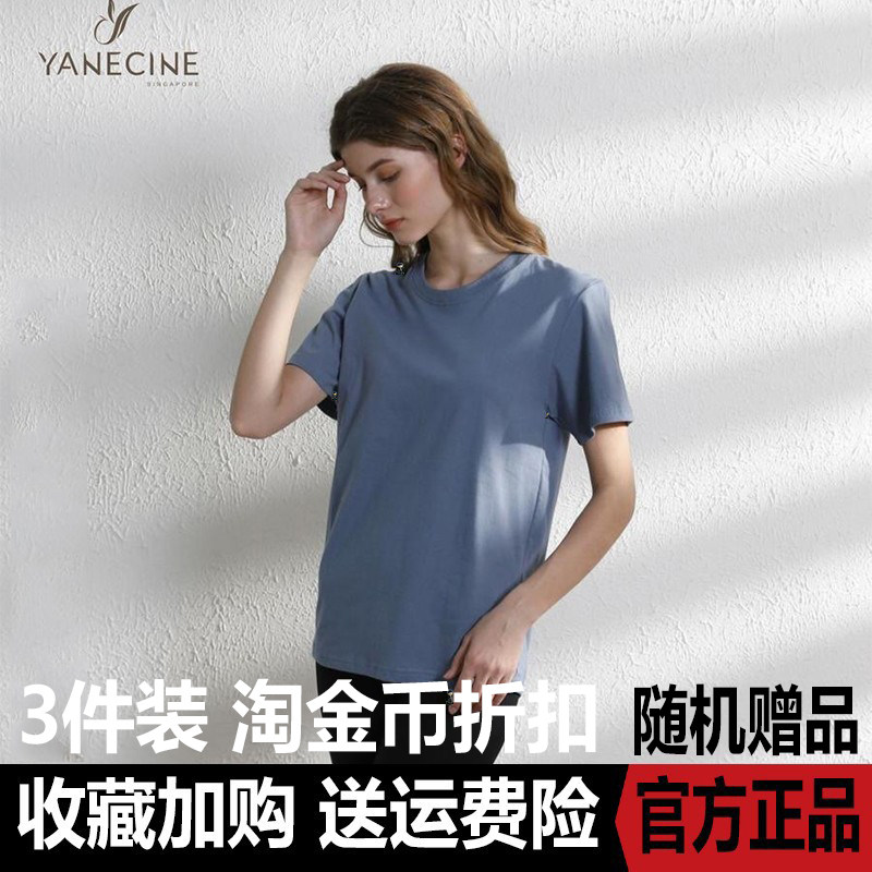 YANECINE Xinjiang cotton couple's solid color T-shirt men and women with the same paragraph simple fashion all-match casual short-sleeved top