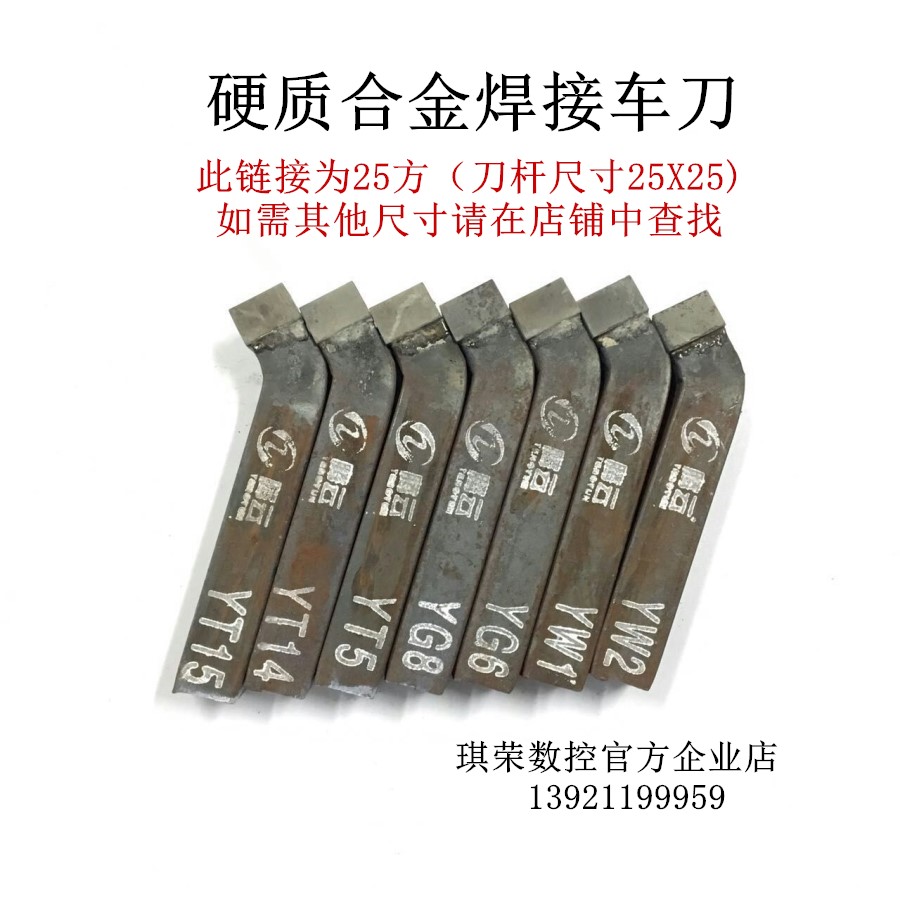 25-square 45-degree Circular Carbide Knife Row Correction Anti-YT15YT14YG6YG8YW1YW2
