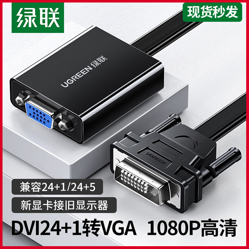 Green Union dvi to vga converter 24 1DVI-D to VGA cable with chip graphics card display adapter