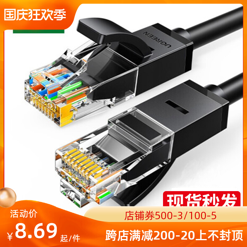 Green networking line home gigabit super 6 six categories of 10 high-speed computer router broadband finished network line 20 30 meters