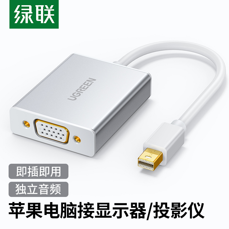 Green Linke Minidp to vga Converter Notebook Projection Connector HD Display Lightning Interface MacBook