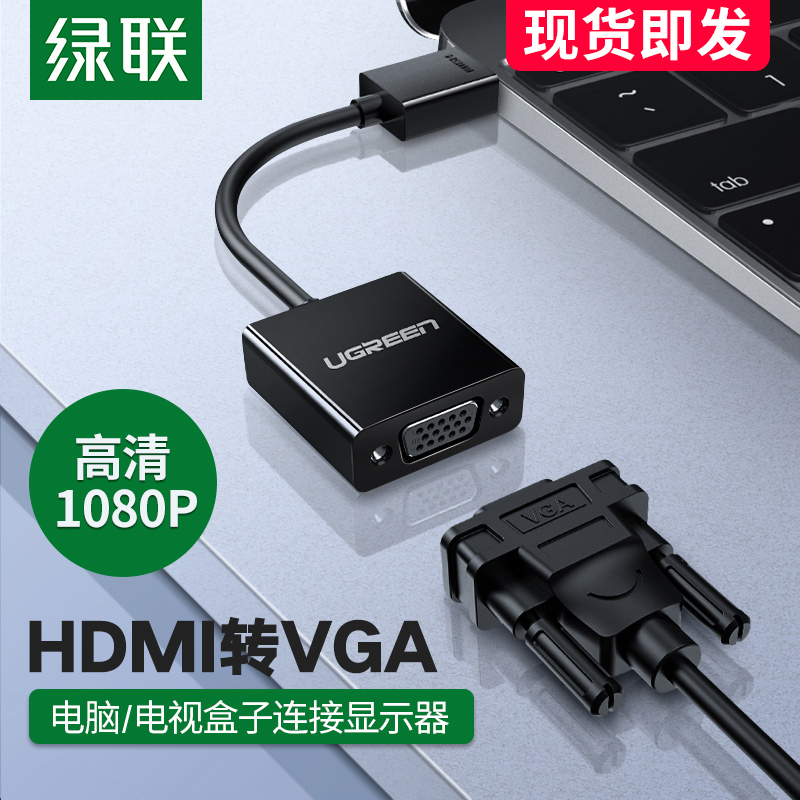 Green Link hdmi to vga converter with audio port output high-definition line adapter laptop display