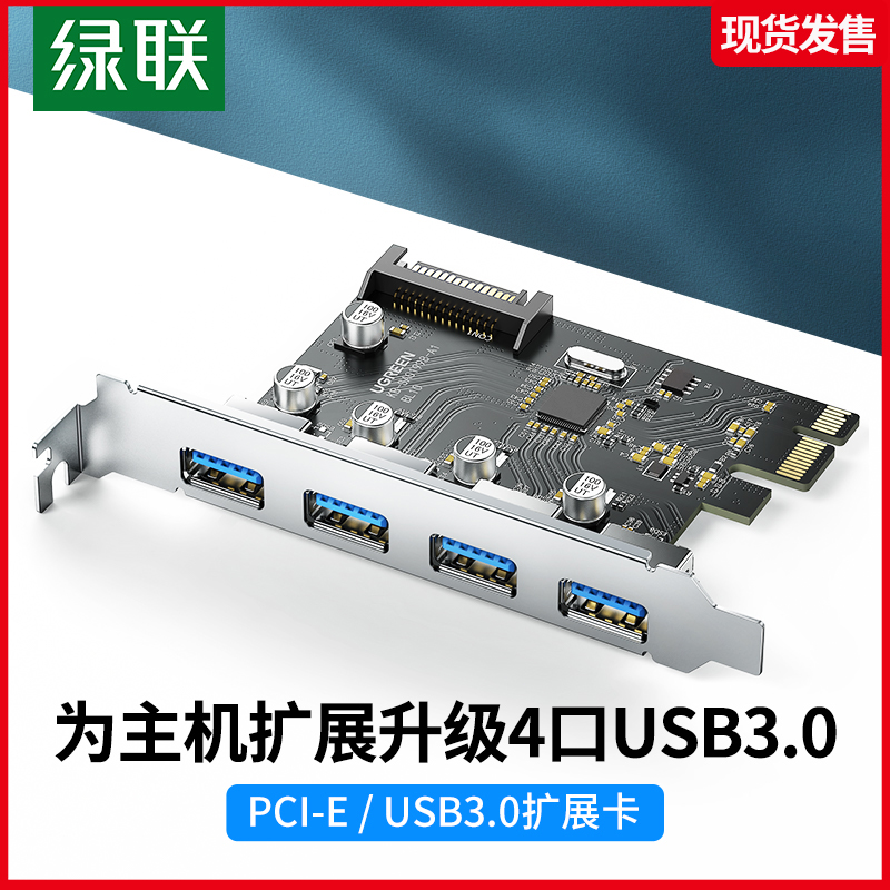 Green PCIE to USB3 0 extended card 4 PCI - E rear transfer card built-in motherboard PCI - E