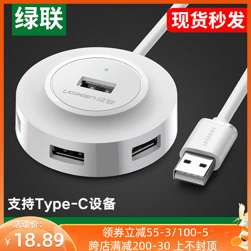 Green Link USB splitter 2 0 multi-port hub expander notebook computer external U disk typc interface one drag four