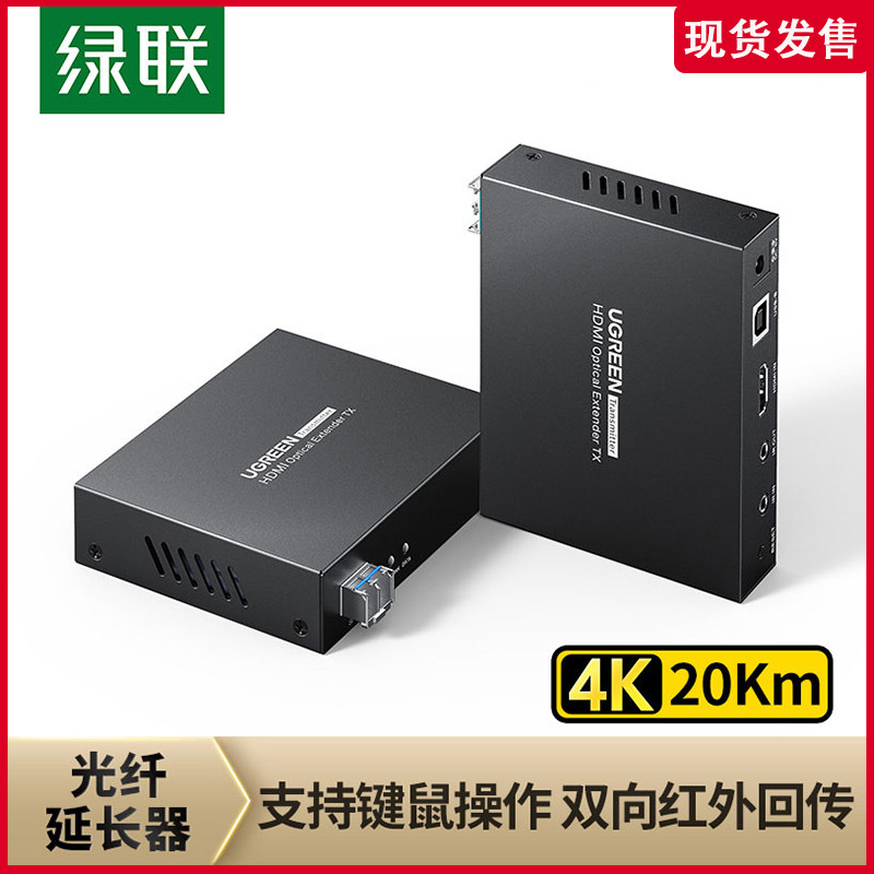 Green HDMI Fiber Extension 20Km HD 4K Single Mode Dual Fiber LC Interface Line KVM Keymouse Infrared