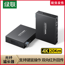 Greenlink hdmi fiber extender 20Km high definition 4K single mode dual fiber LC interface optical transceiver KVM keyboard and mouse infrared