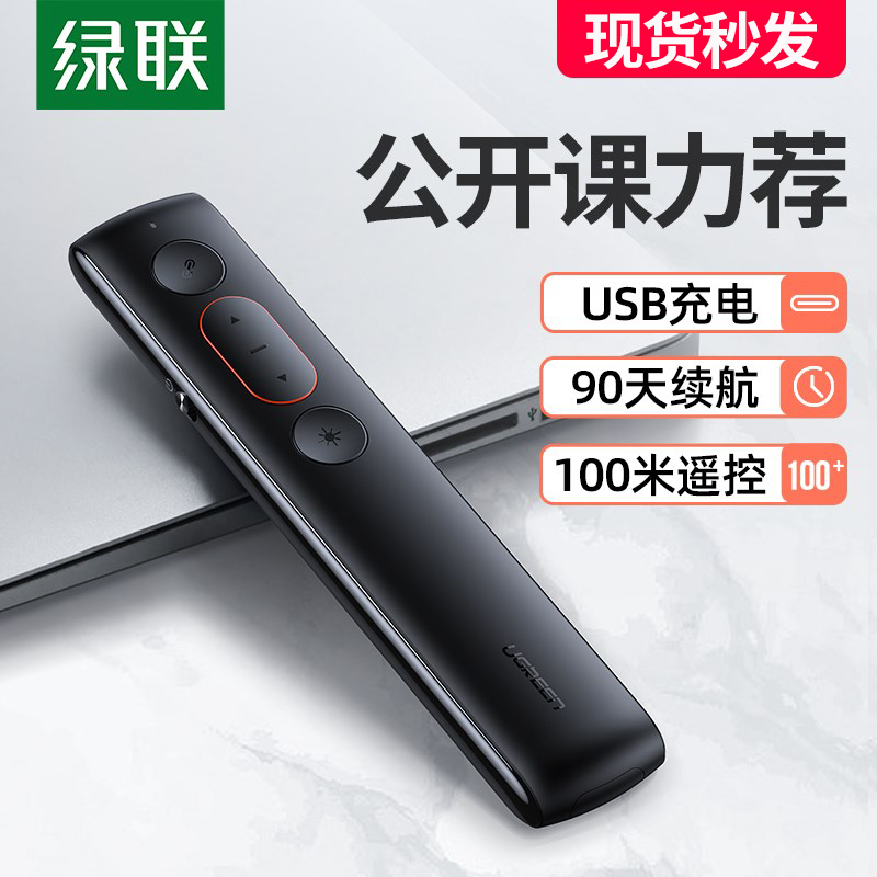 Green Top Page Laser PPT Remote Control Projector Multi - Function Charging Lecture Course Slide Infrared