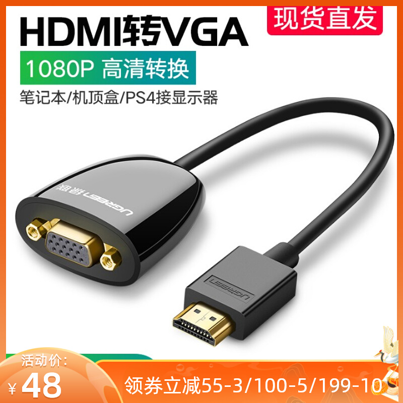 Green Connect HDMI to VGA Converter Notebook Desktop Computer Display Connector HD Connection Card