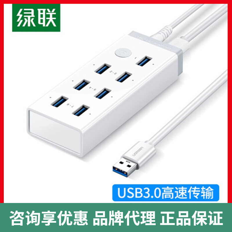 Green Link USB3 0 splitter one drag seven high speed expansion of 7 hub hub desktop notebook dock