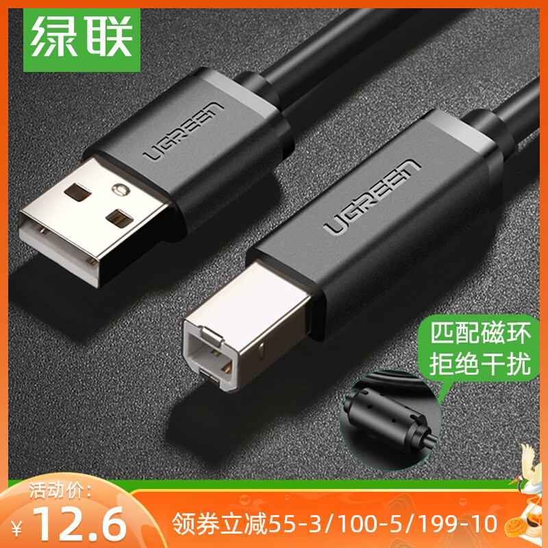 Green Union usb printer data cable lengthened 3m5 universal Canon HP Epson cable computer extension cable
