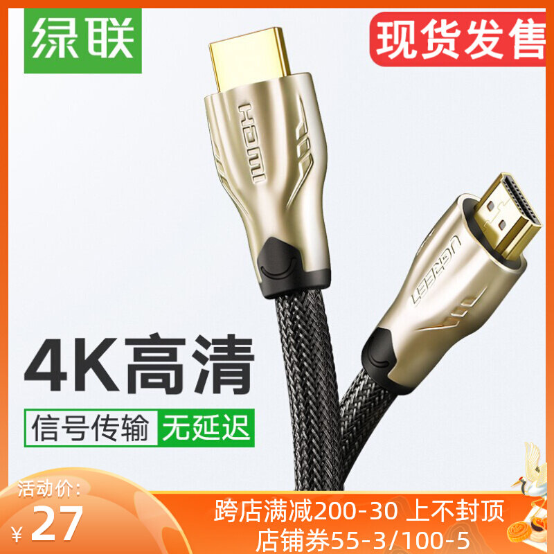Green HDMI cable HD connector 2 0 data cable 4k TV set on the box computer screen projector 10 meter