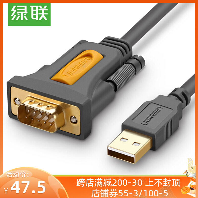 Green couple USB converter line DB9 nine needle serial line usb-rs232 USB to 232 converter header