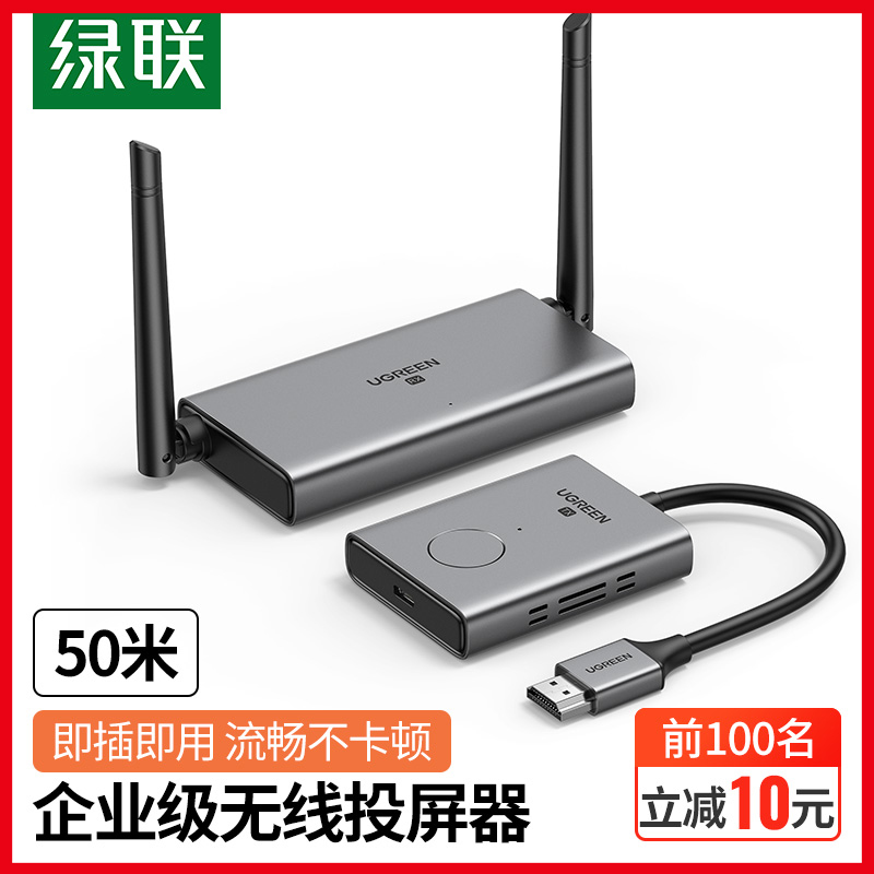 Green HDMI wireless projector on the TV wall computer host wireless connected display projection