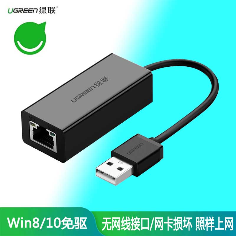 Green Union one thousand trillion wired network card USB to RJ45 network cable connector USB3 0 external network port converter 1000 trillion-Taobao